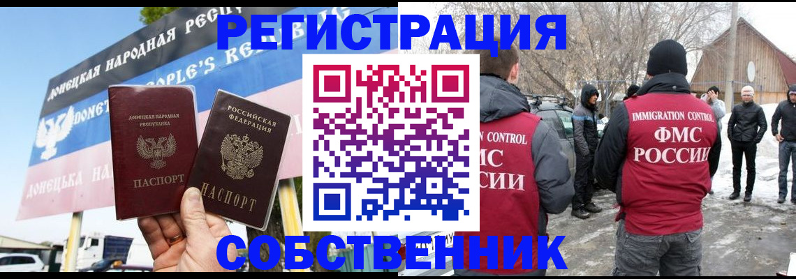 прописка ребенка в Тюмени