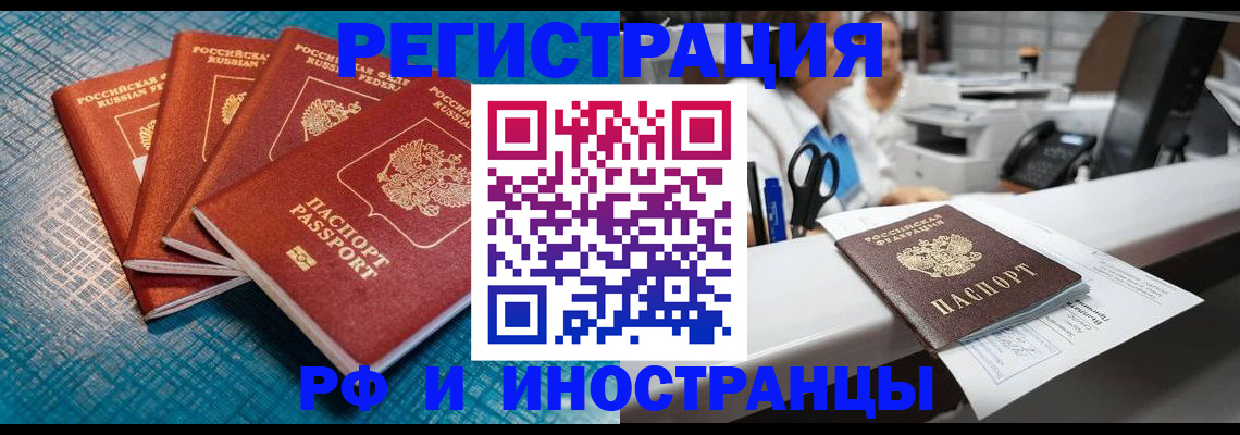 прописка регистрация в Тюмени