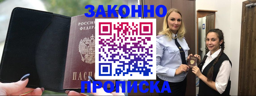 прописка поиск в Тюмени