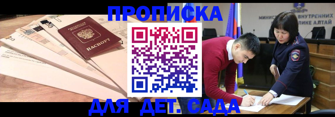 прописка регистрация в Тюмени