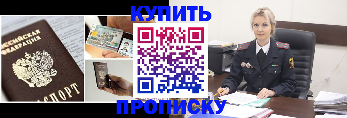 временная регистрация недорого в Тюмени