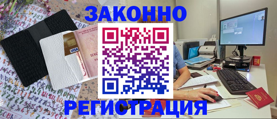 где прописаться в Тюмени
